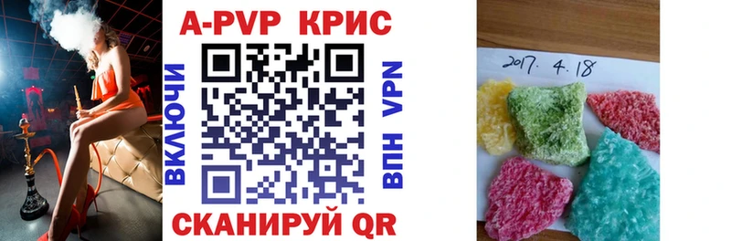 A-PVP Crystall  Купить закладки  Раменское 