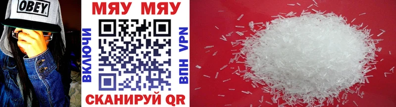 Купить закладки  Раменское  МЯУ-МЯУ 4 MMC 